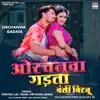 Parvesh Lal Yadav, Priyanka Singh & Aashish Verma - Orchanwa Gadata (From \